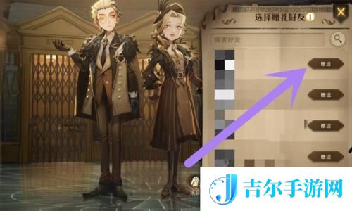 哈利波特魔法觉醒如何向好友送时装 哈利波特魔法觉醒如何送好友衣服