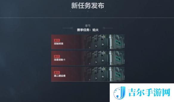 三角洲行动如何分享方案 三角洲行动S3焰火赛季任务攻略