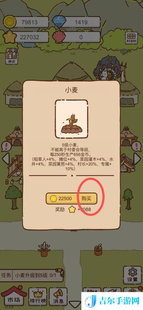 世界启元如何把4级粮食升级到5级 农场小麦升级到5级攻略