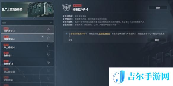 三角洲行动如何分享方案 三角洲行动S3焰火赛季任务攻略