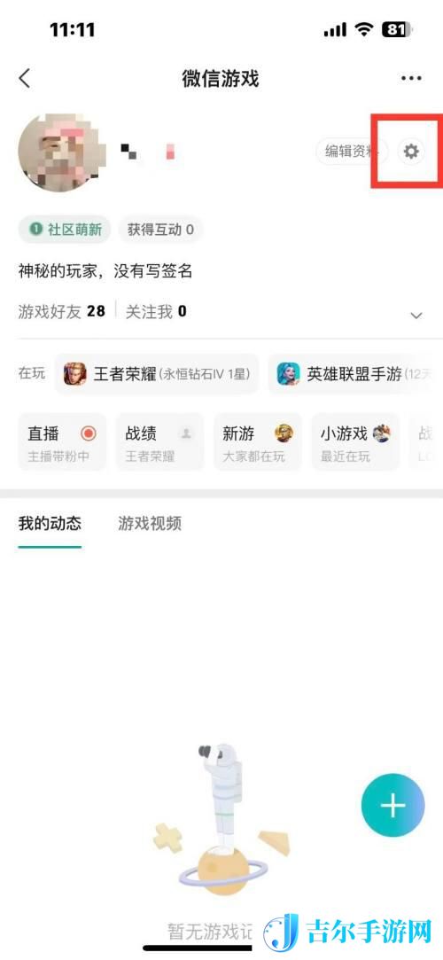 浪漫餐厅怎么退出游戏圈 如何在微信游戏中退出已加入的圈子