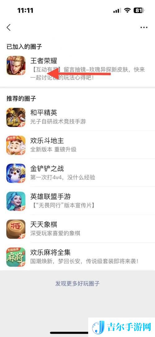 浪漫餐厅怎么退出游戏圈 如何在微信游戏中退出已加入的圈子