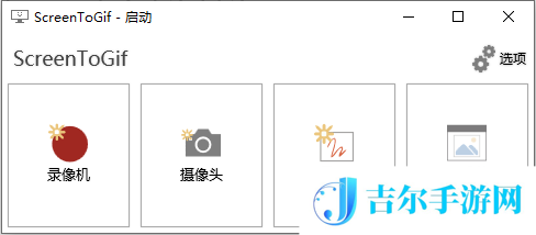 gif动图怎么制作