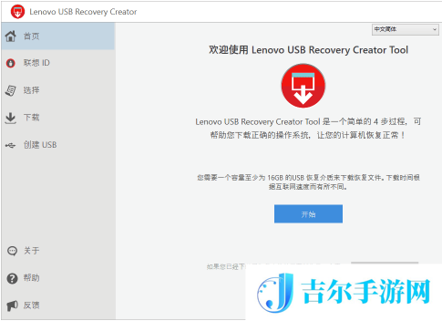 联想电脑出厂设置还原