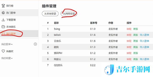 无广告音乐播放器有哪些