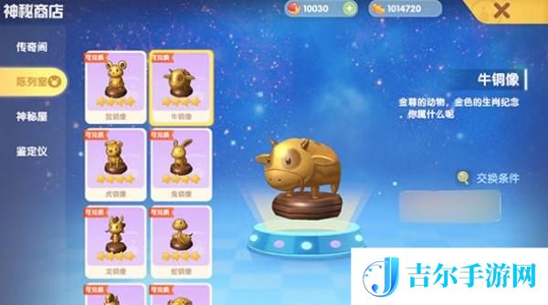 摩尔庄园手游兑换十二生肖铜像需要哪些材料