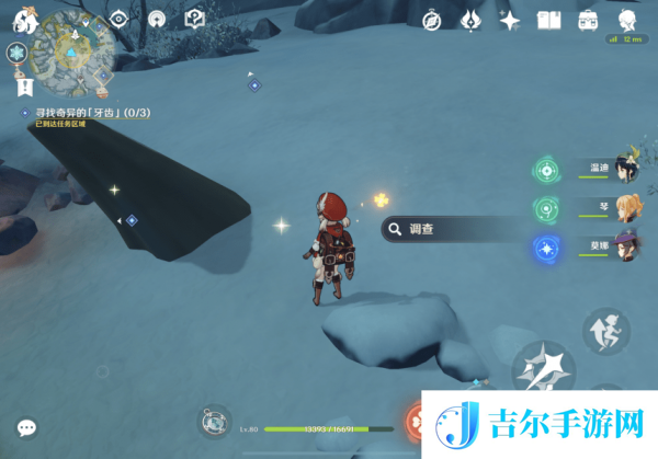 原神腐殖之牙任务怎么做