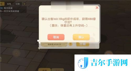 摩尔庄园手游怎么偷牛攻略