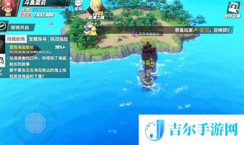 航海王热血航线无名海岛南边在哪里