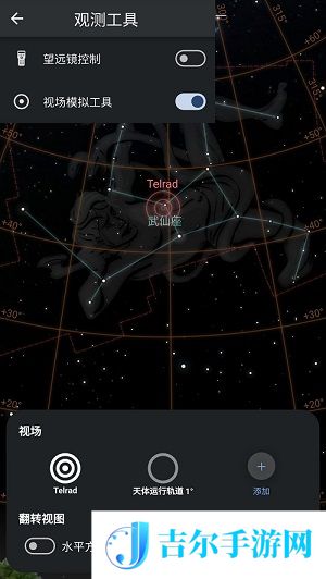 观星&星图 Stellarium Plus 最新中文破解版