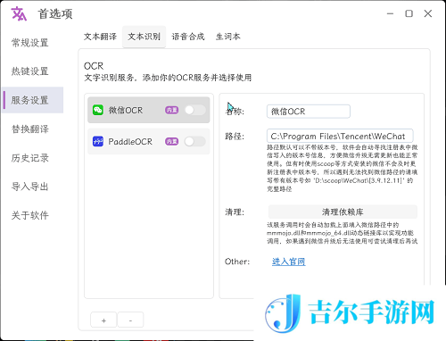 ocr文字识别翻译软件-支持OCR识别截图翻译划词翻译