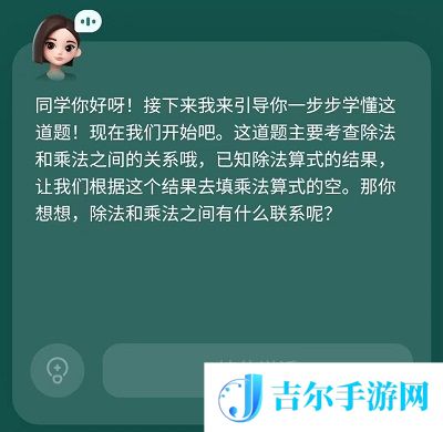 豆包爱学有没有电脑版