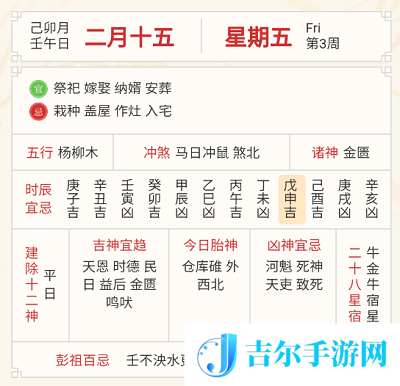 八字玄机是什么意思