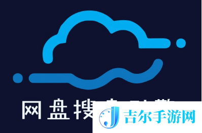 如风搜网盘现在叫啥