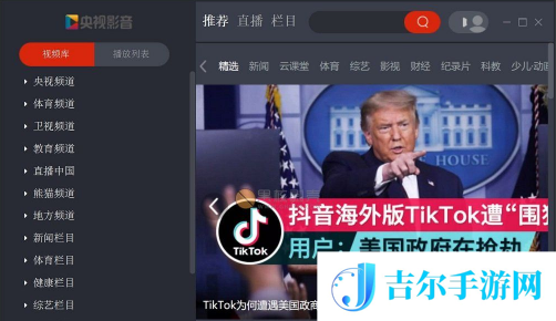 没有广告的央视影音有哪些