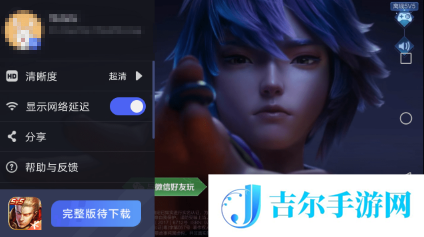 王者荣耀云游戏在哪玩