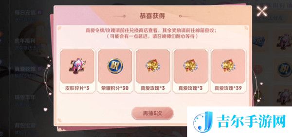 王者荣耀纯白花嫁抽奖概率一览
