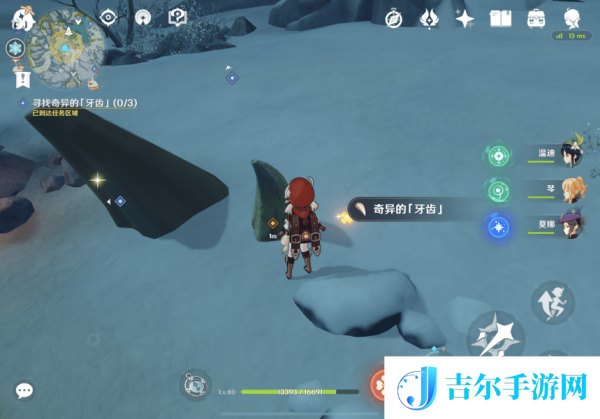 原神腐殖之牙任务怎么做