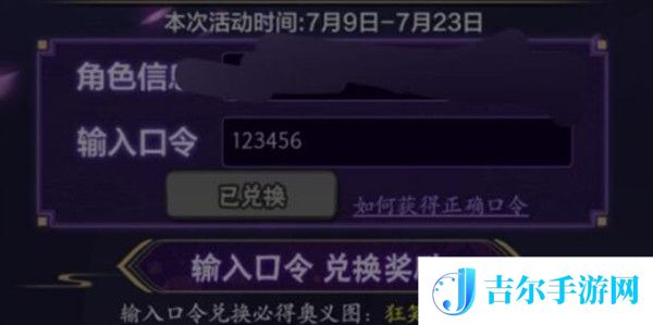 火影忍者手游须佐佐助口令分享