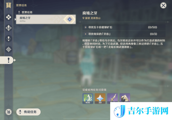 原神腐殖之牙任务怎么做