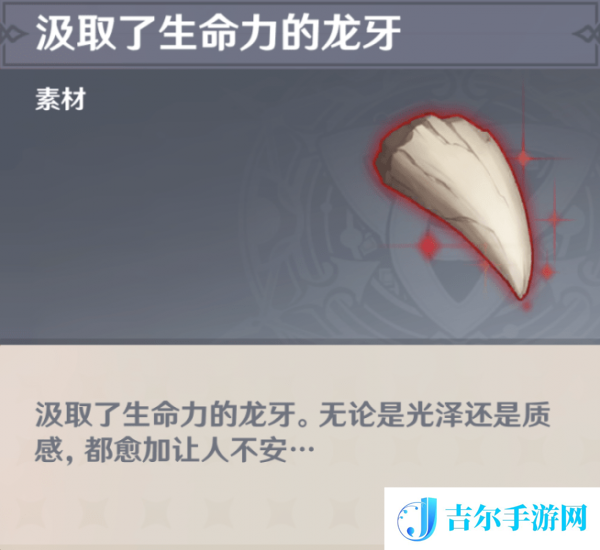 原神腐殖之牙任务怎么做