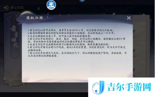 武林闲侠前尘旧忆第二章攻略