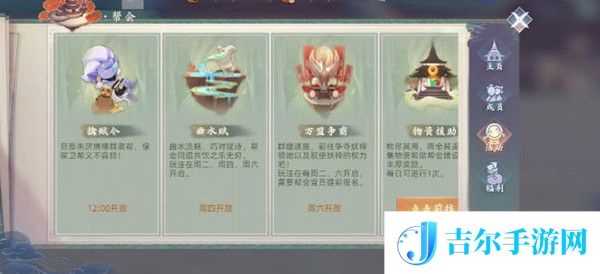 玄中记帮会玩法攻略