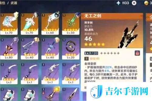 原神无工之剑和白影剑哪个好