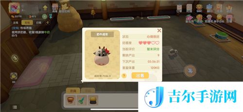 摩尔庄园手游怎么偷牛攻略