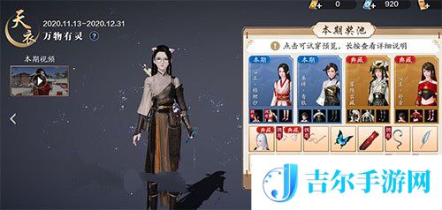 天涯明月刀手游风华听冰多少钱能抽到
