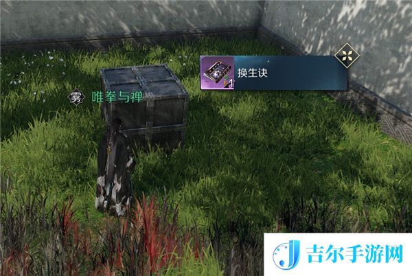 逆水寒手游换生诀技能获得攻略详解