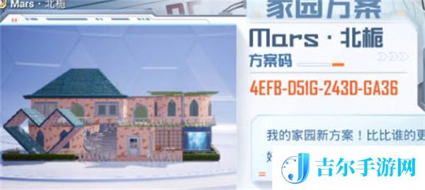 和平精英优秀家园码一览2023