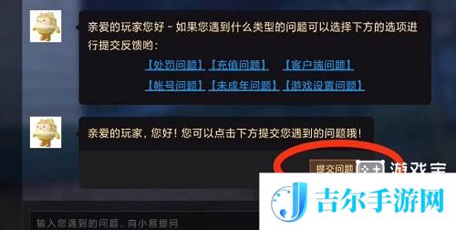 蛋仔派对未成年充值退款方法全平台
