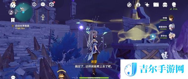 原神三界路飨祭西北方向高塔解密攻略