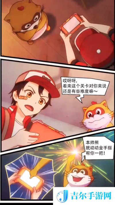 小浣熊百将传跳蚤市场购买攻略