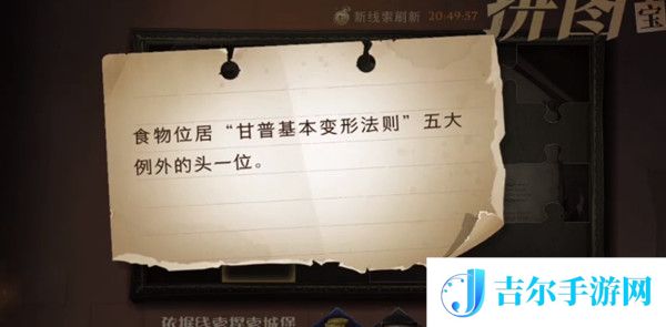 哈利波特魔法觉醒9月27日第六天拼图碎片位置一览