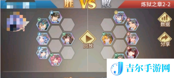 斗罗大陆武魂觉醒炼狱修罗2-2攻略阵容