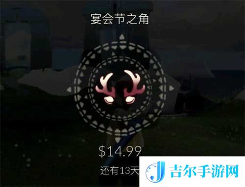 光遇圣诞节套装多少钱