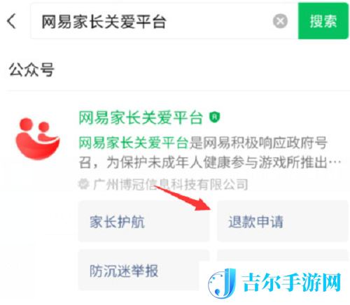 蛋仔派对未成年充值退款方法全平台