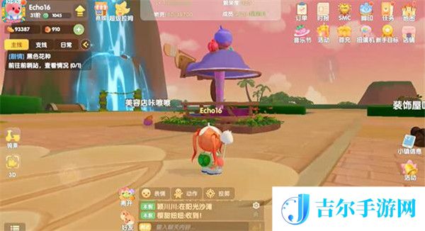 摩尔庄园手游怎么搬家