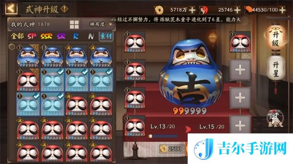 阴阳师暴食鬼怎么喂