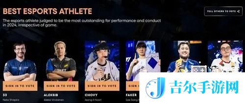 tga2024年度最佳电竞选手是谁