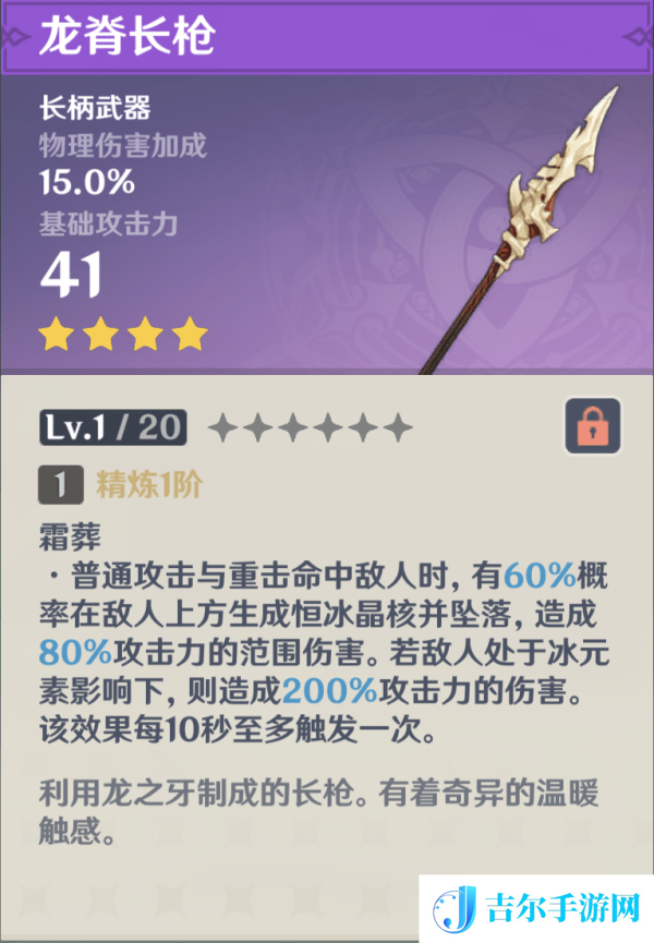 原神腐殖之牙任务怎么做