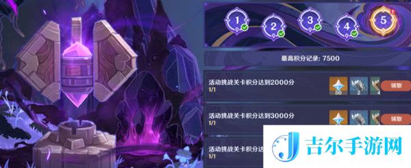 原神深泥奇谭第五天活动攻略