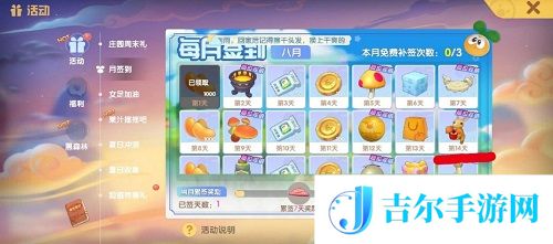 摩尔庄园手游摩尔豆作用一览