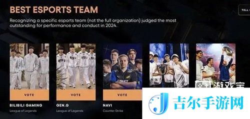 tga2024年度最佳电竞选手