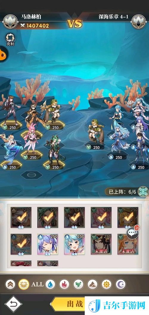斗罗大陆武魂觉醒深海乐章4-1怎么过