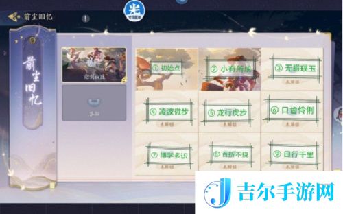 武林闲侠前尘旧忆第二章攻略