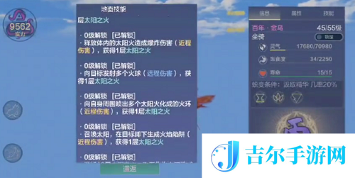 妄想山海金乌进化丹材料获得方法