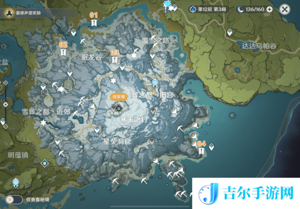 原神腐殖之牙任务怎么做